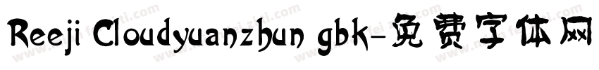 Reeji Cloudyuanzhun gbk字体转换
